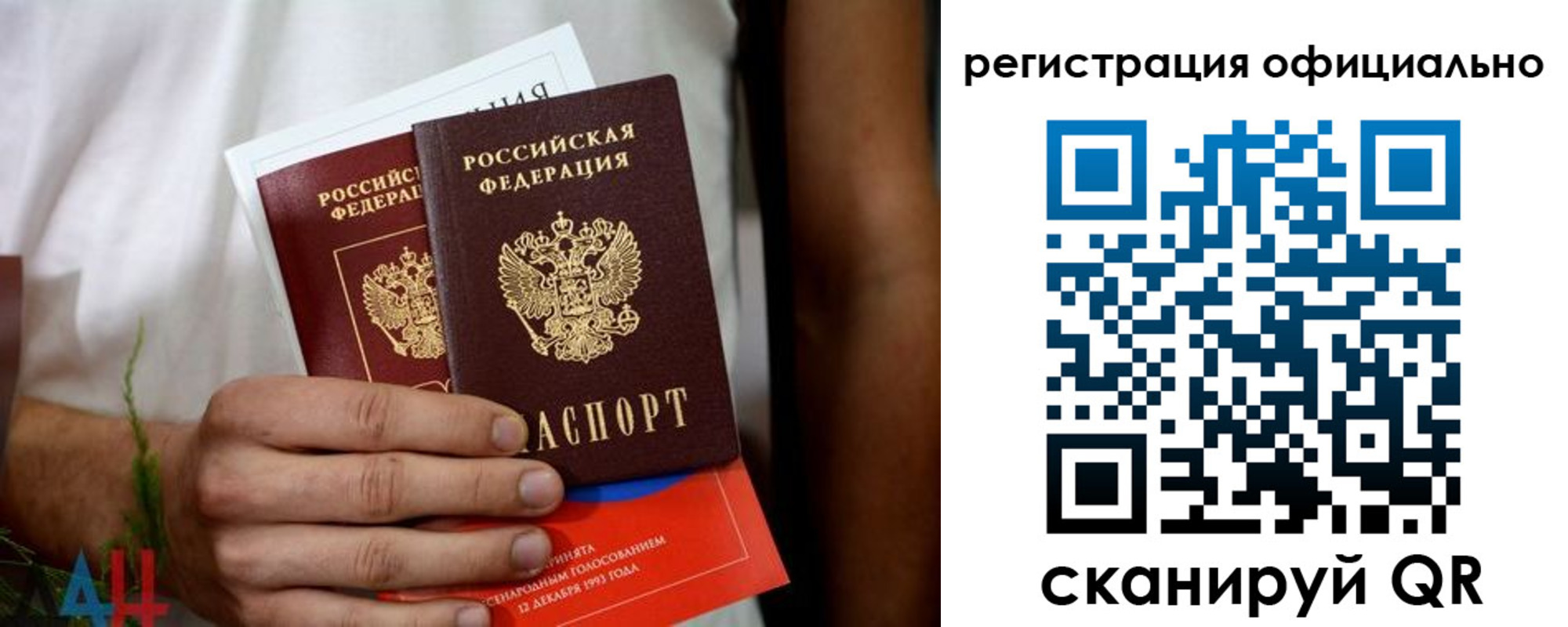 регистрация для школы в Благовещенске