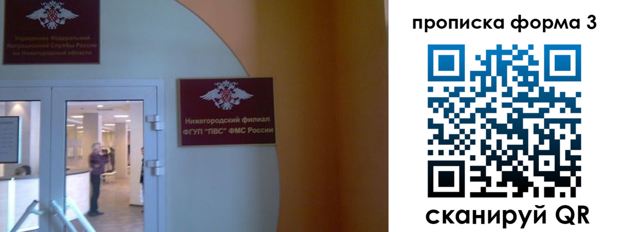 временная регистрация законно в Благовещенске