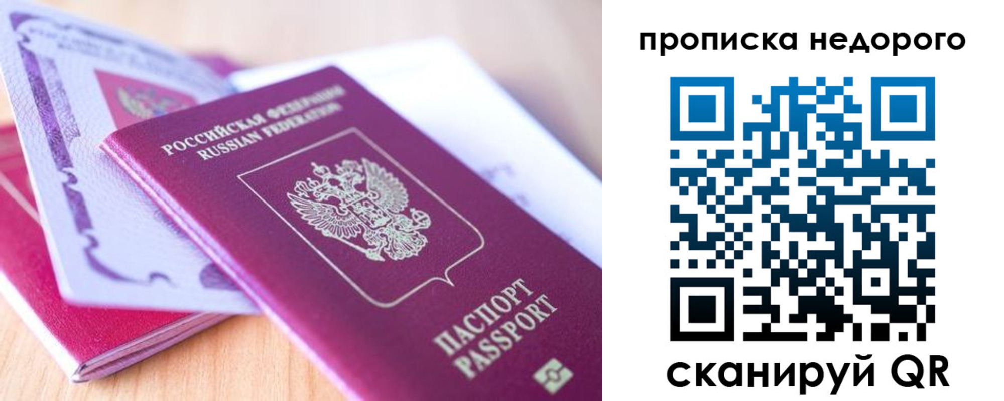 прописка для кредита в Благовещенске