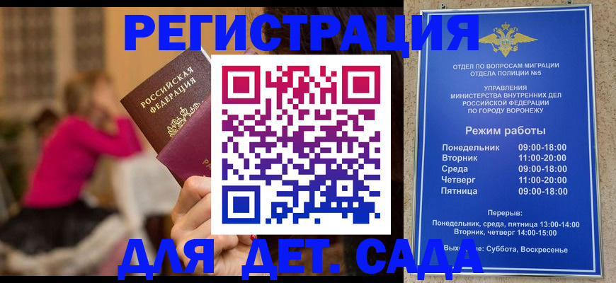 регистрация в Благовещенске