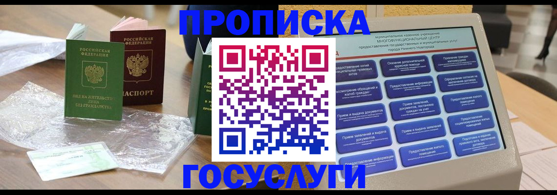 регистрация для школы в Благовещенске